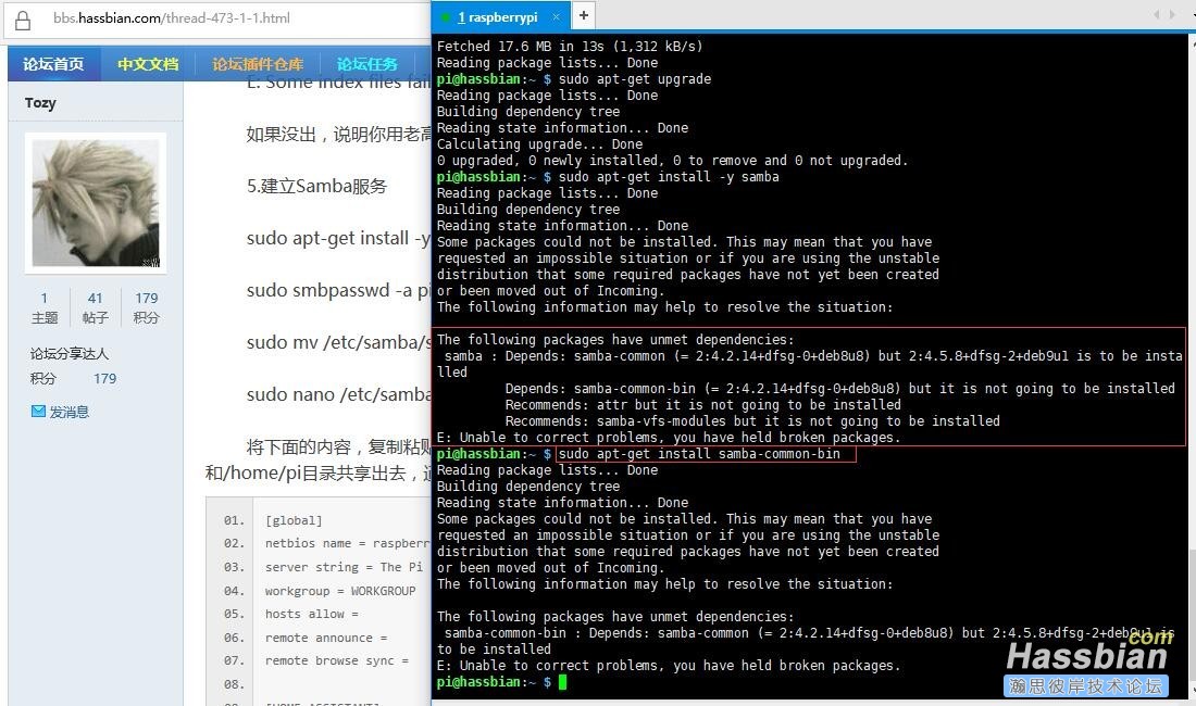 hassbian安装samba错误.jpg