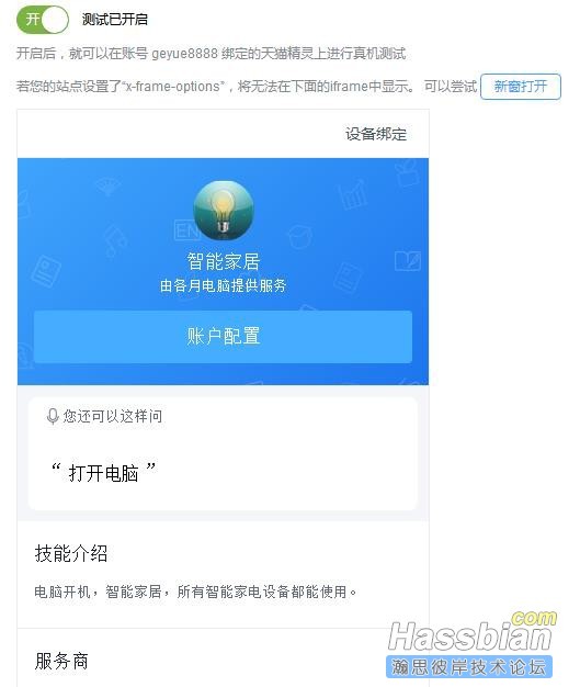 点帐户就去了下一个图