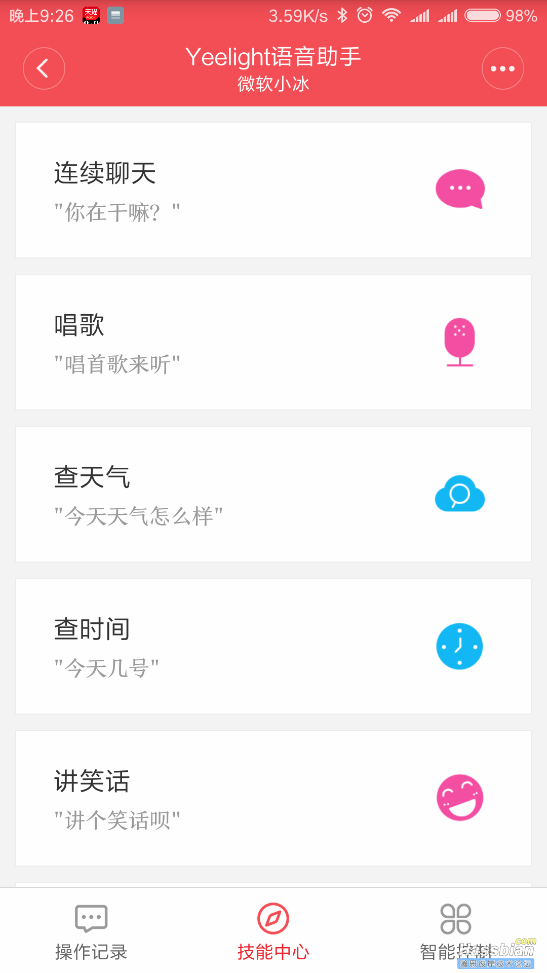 Screenshot_2018-02-01-21-26-10-754_com.xiaomi.smarthome.png