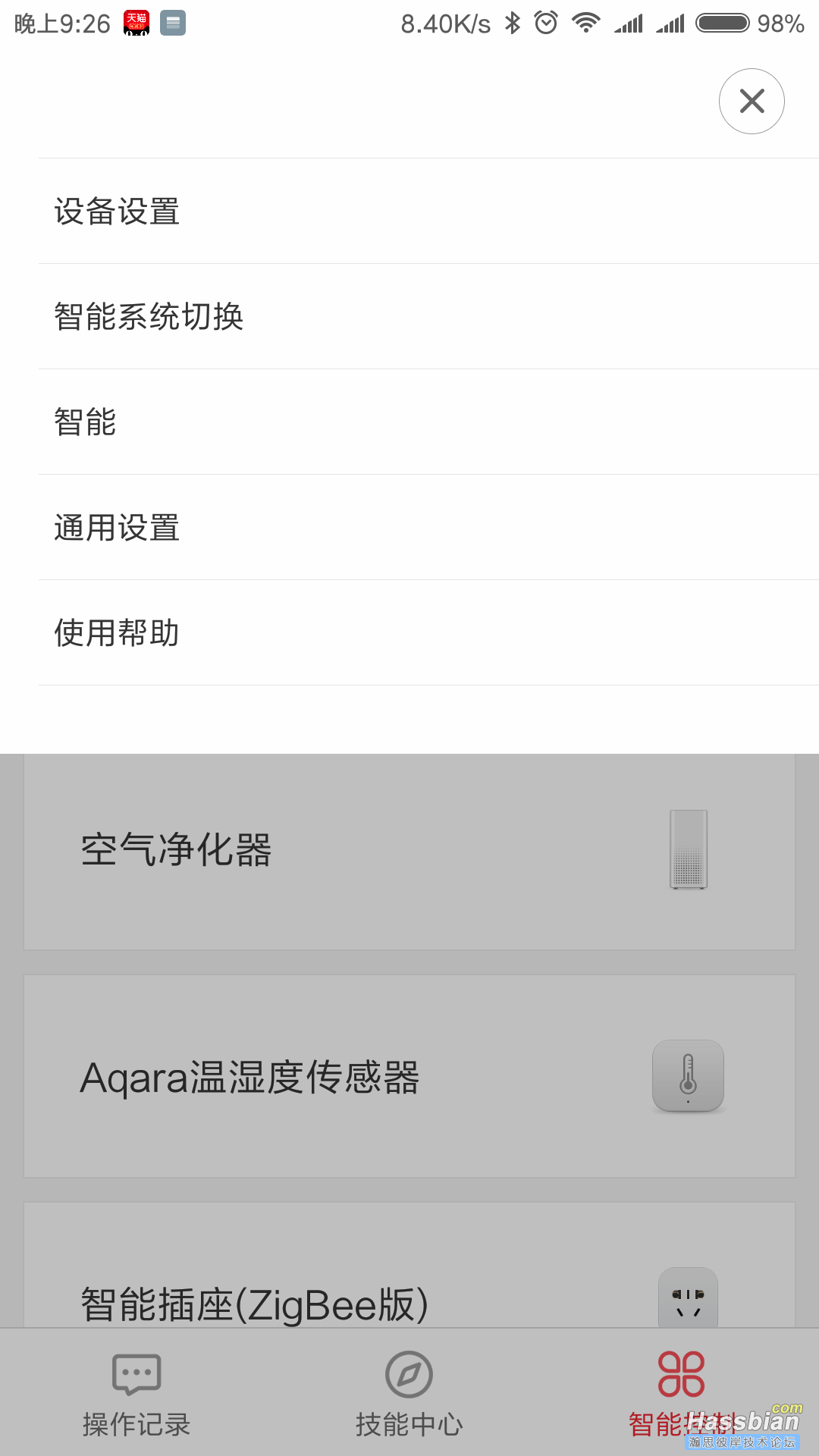 Screenshot_2018-02-01-21-26-33-887_com.xiaomi.smarthome.png