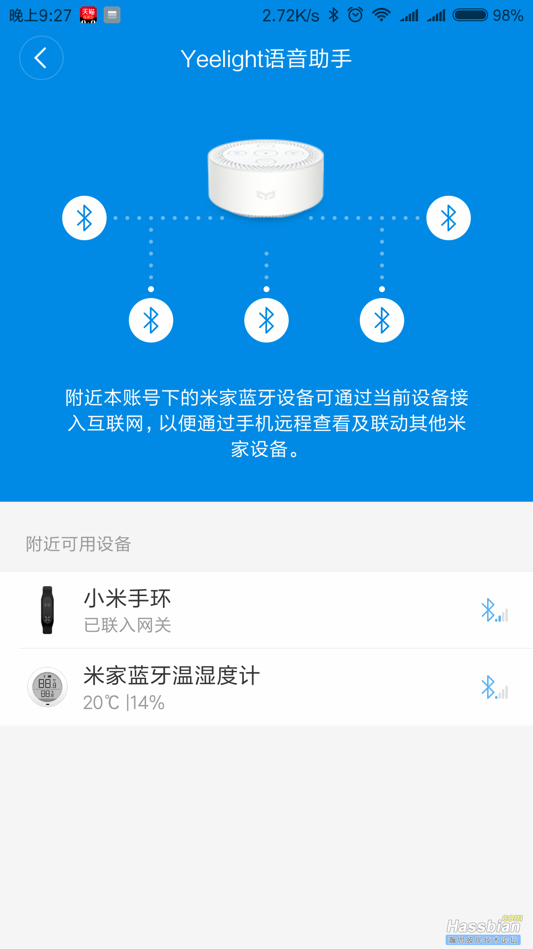 Screenshot_2018-02-01-21-27-16-757_com.xiaomi.smarthome.png