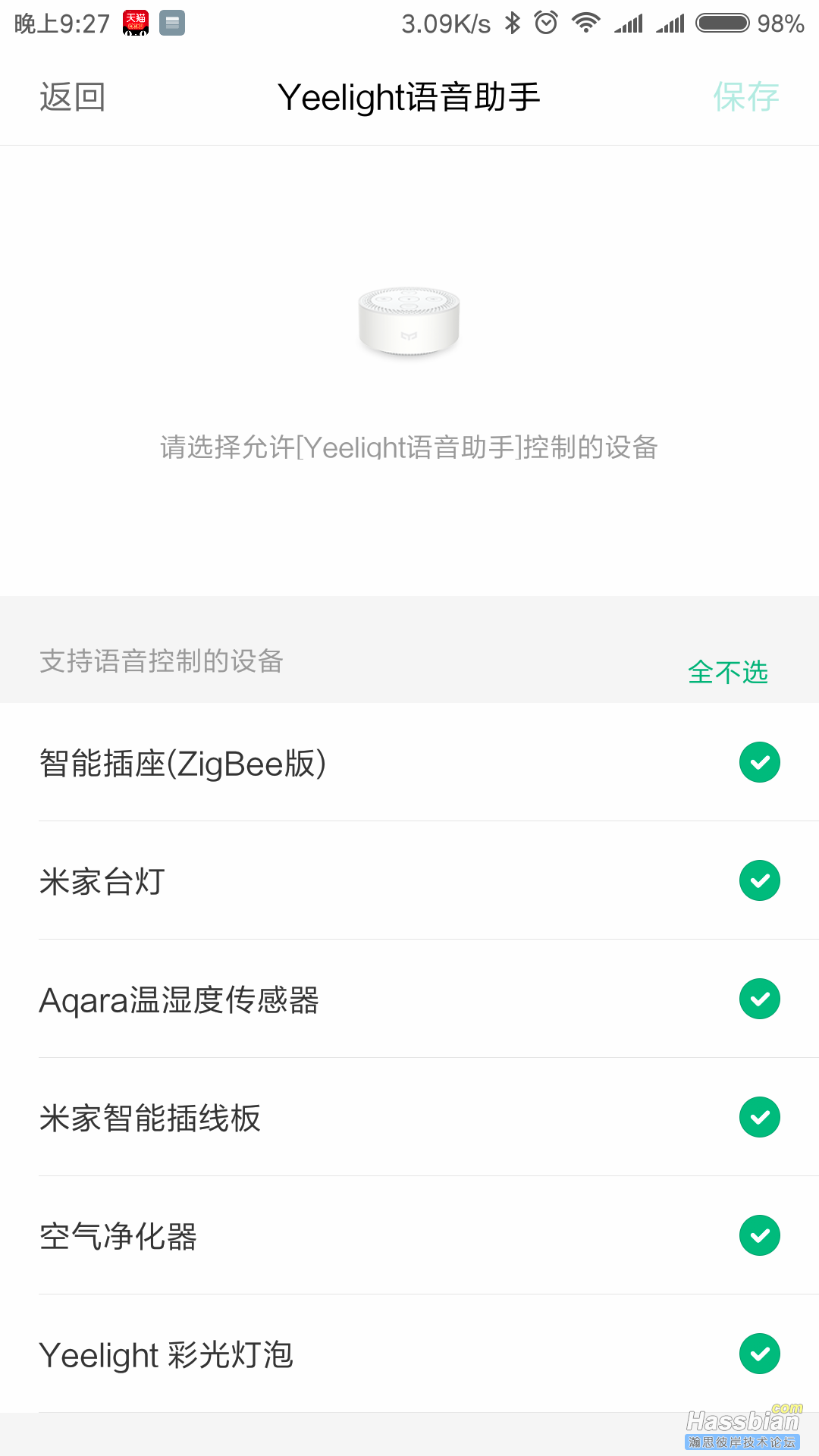Screenshot_2018-02-01-21-27-33-155_com.xiaomi.smarthome.png