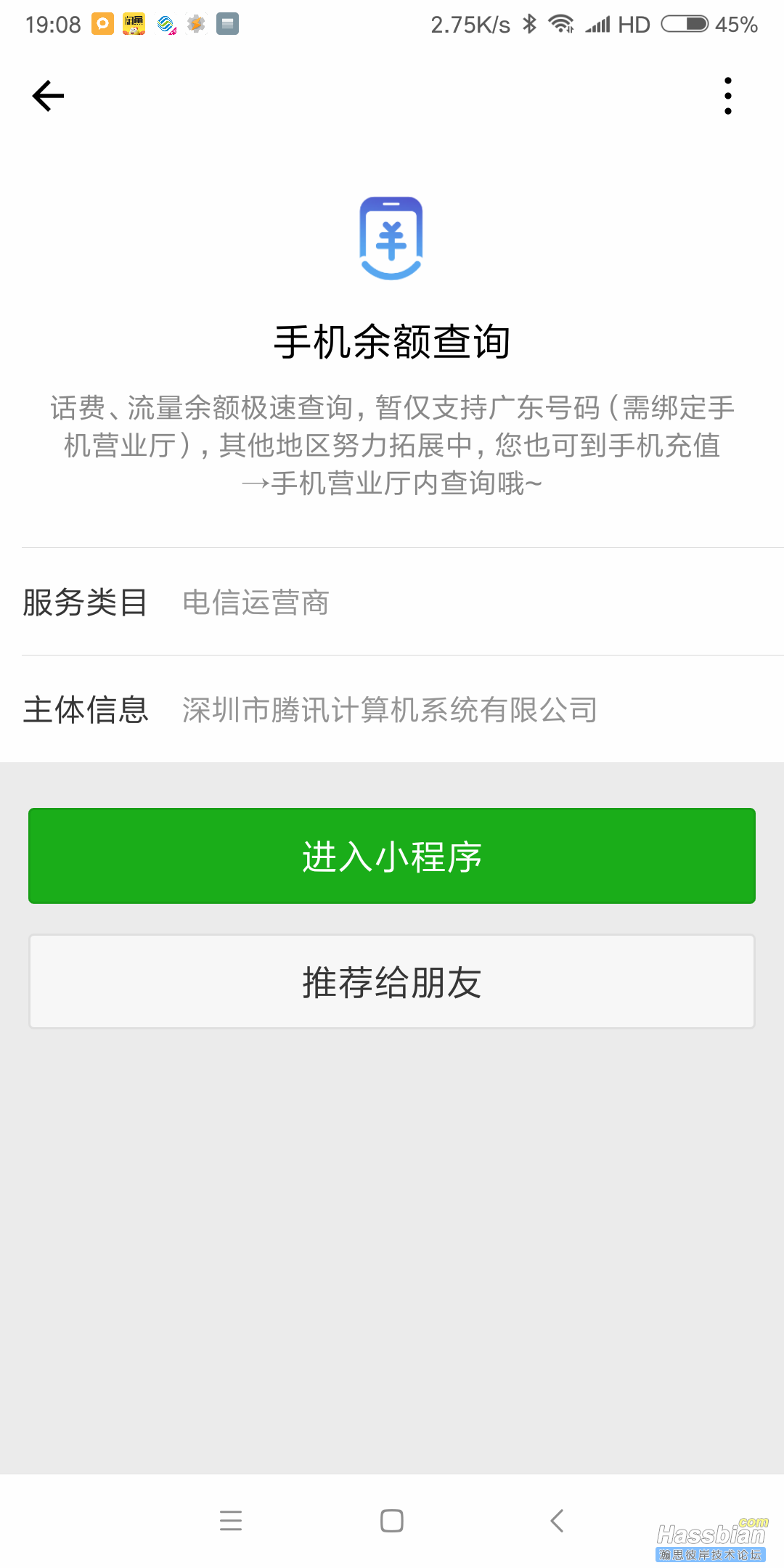 Screenshot_2018-02-08-19-08-45-962_com.tencent.mm.png