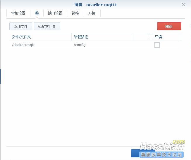 mqtt 的配置