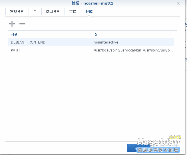 mqtt 的配置