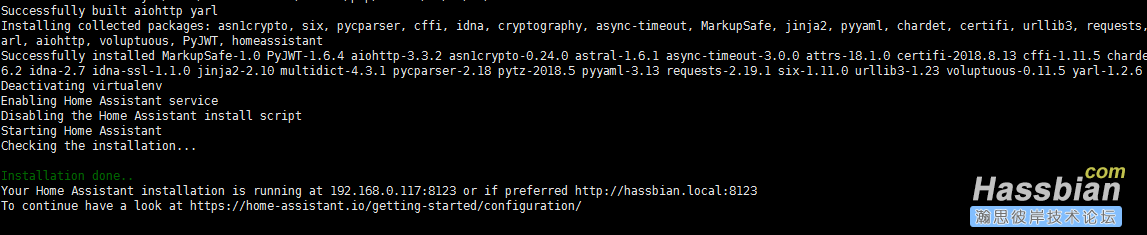 homeassistant安装成功代码.png