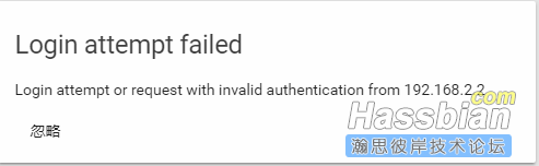 登录homeassistant的一个提示