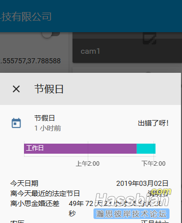 显示出错了，怎么解决