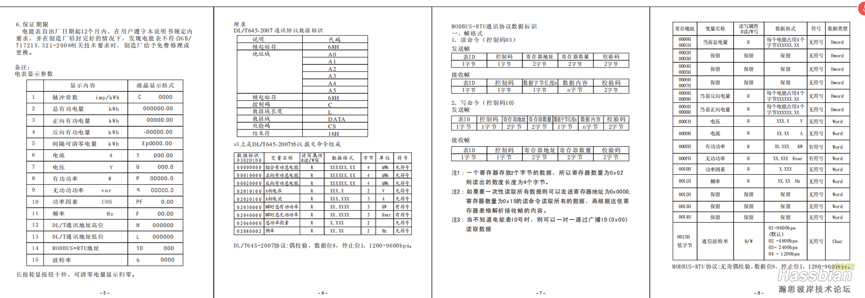 DDS238说明书2