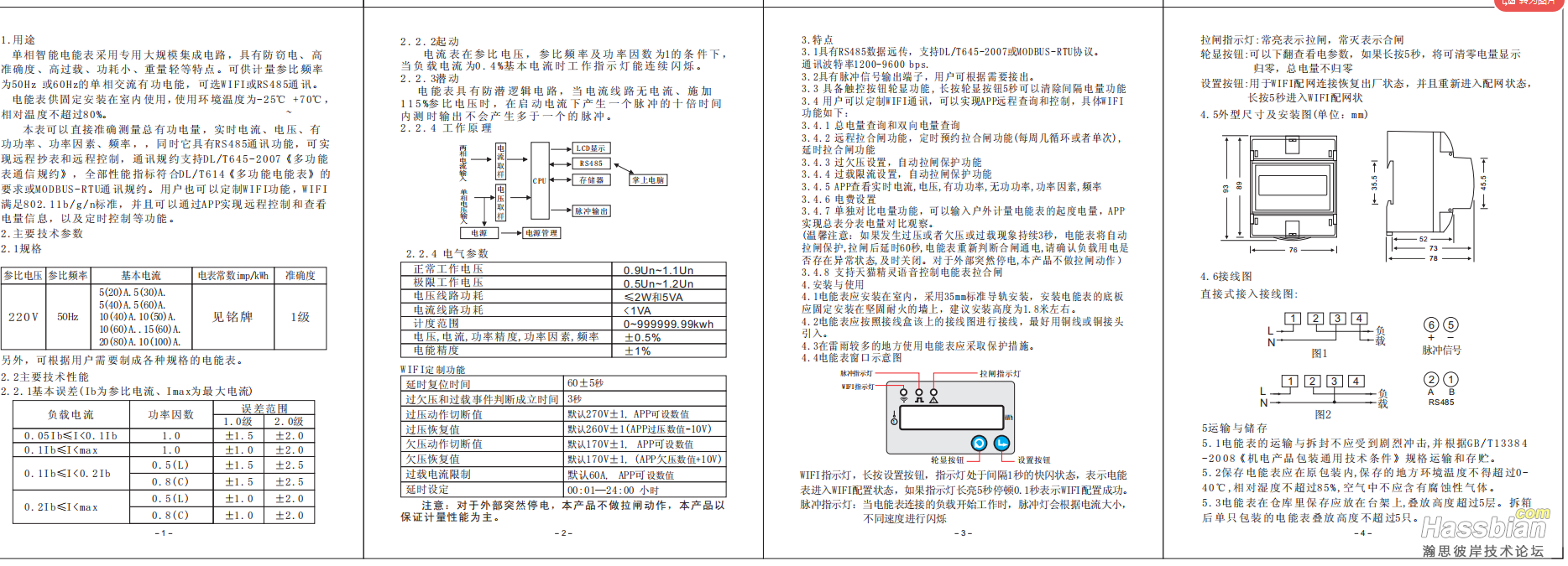 DDS238说明书1