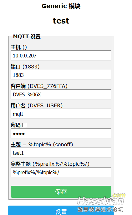 mqtt