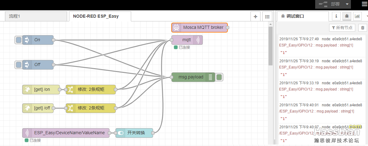 9、Node-Red的流程.png