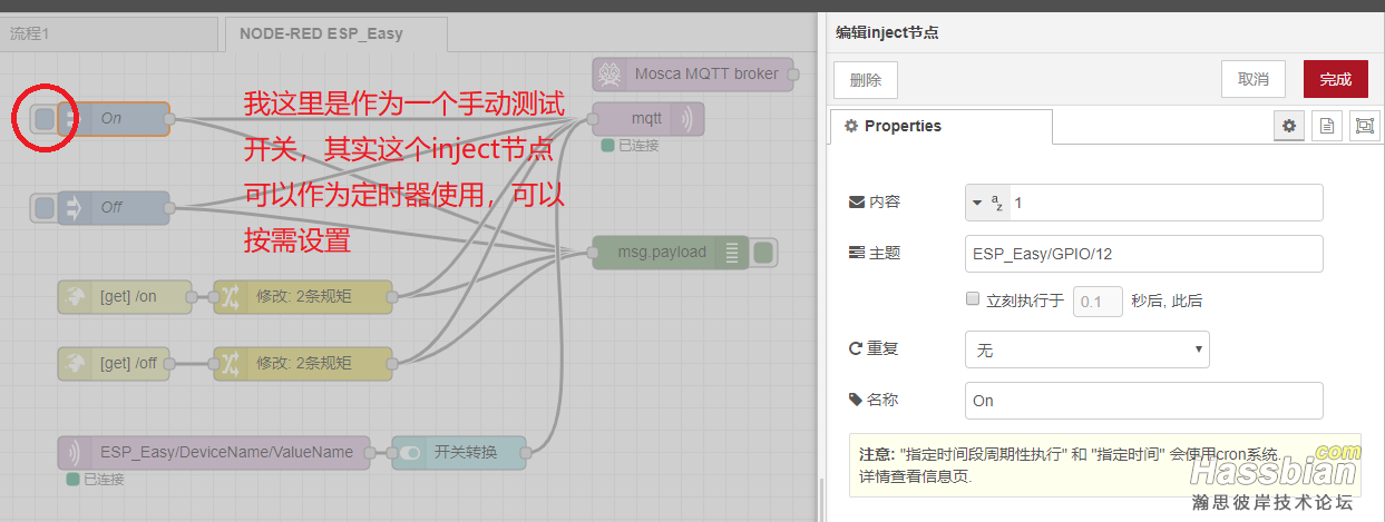 11、编辑inject节点.png