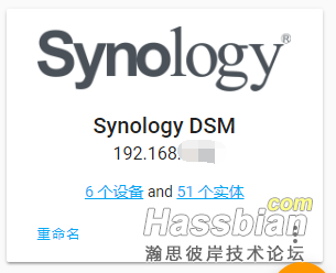 集成-synology.png