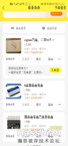 Screenshot_20200525_125316_com.taobao.idlefish.jpg