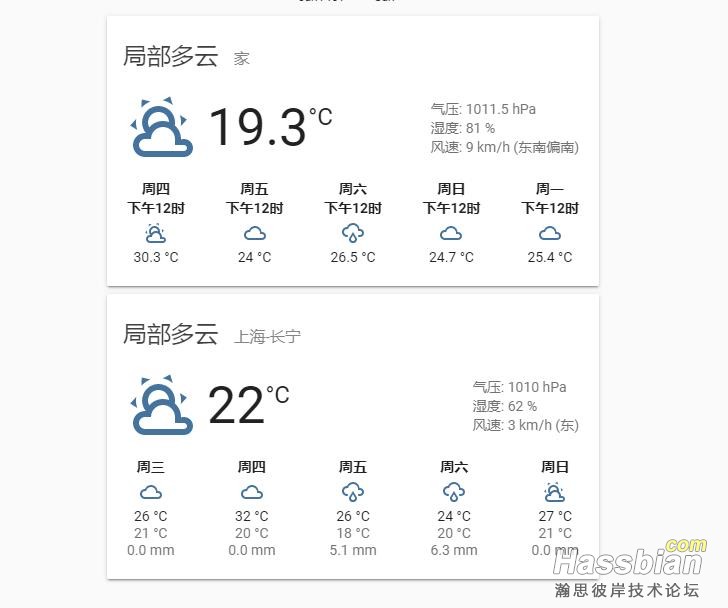 界面显示两个天气