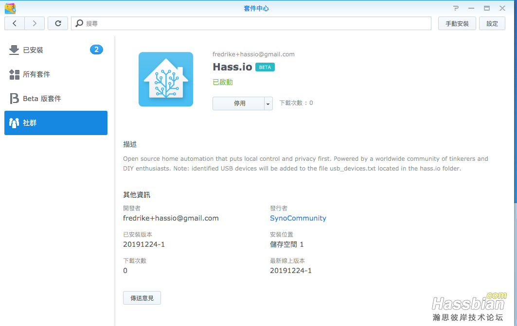 選擇HASS.IO