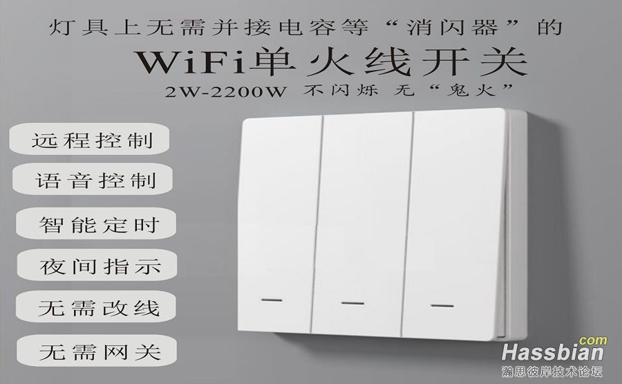 wifi单火线开关99.jpg