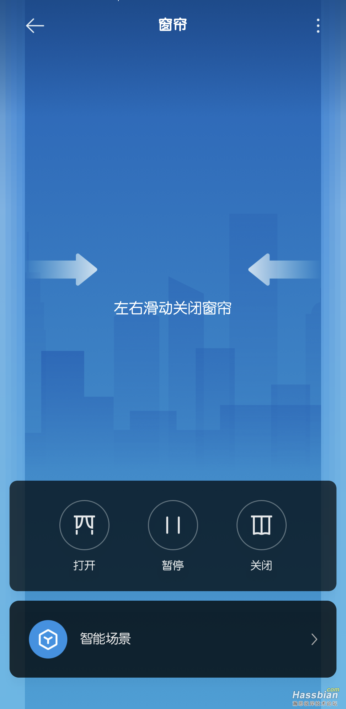 米家 app