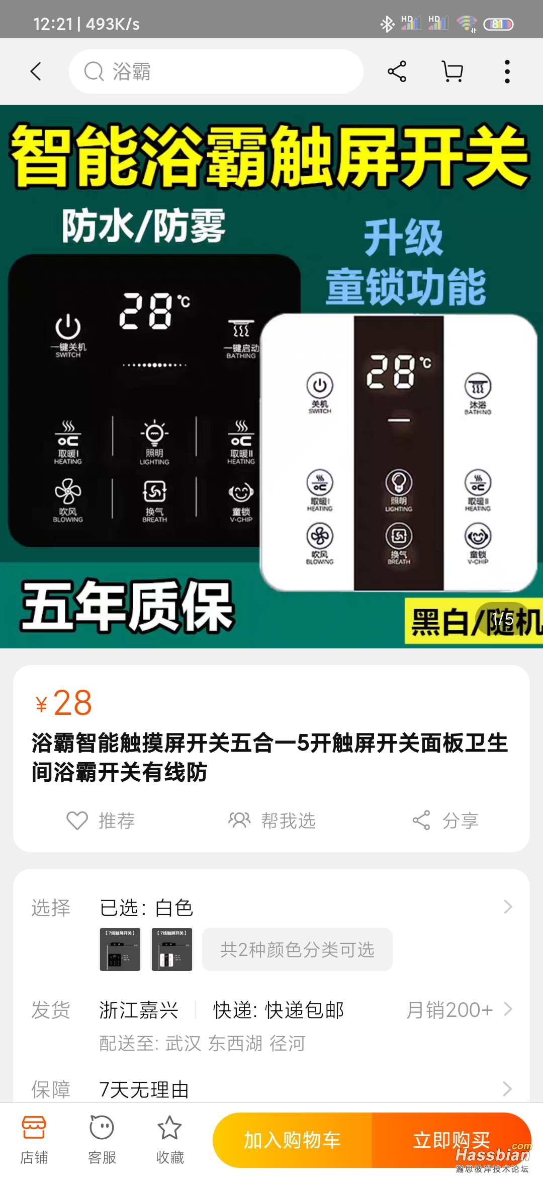 Screenshot_2021-03-21-12-21-27-421_com.taobao.taobao (1).jpg