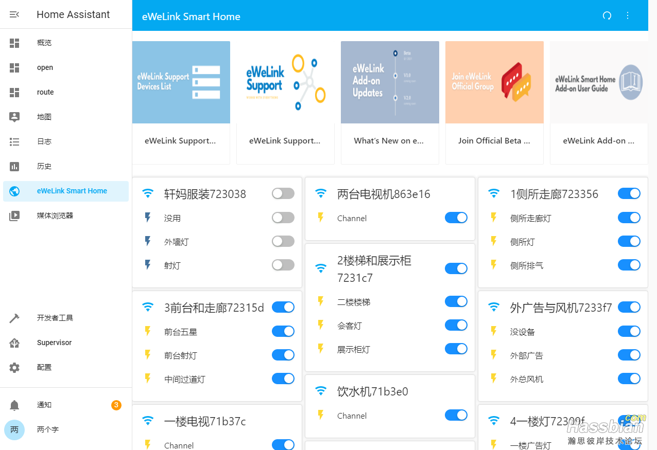 eWeLink Smart Home - Home Assistant_2021512131645.png