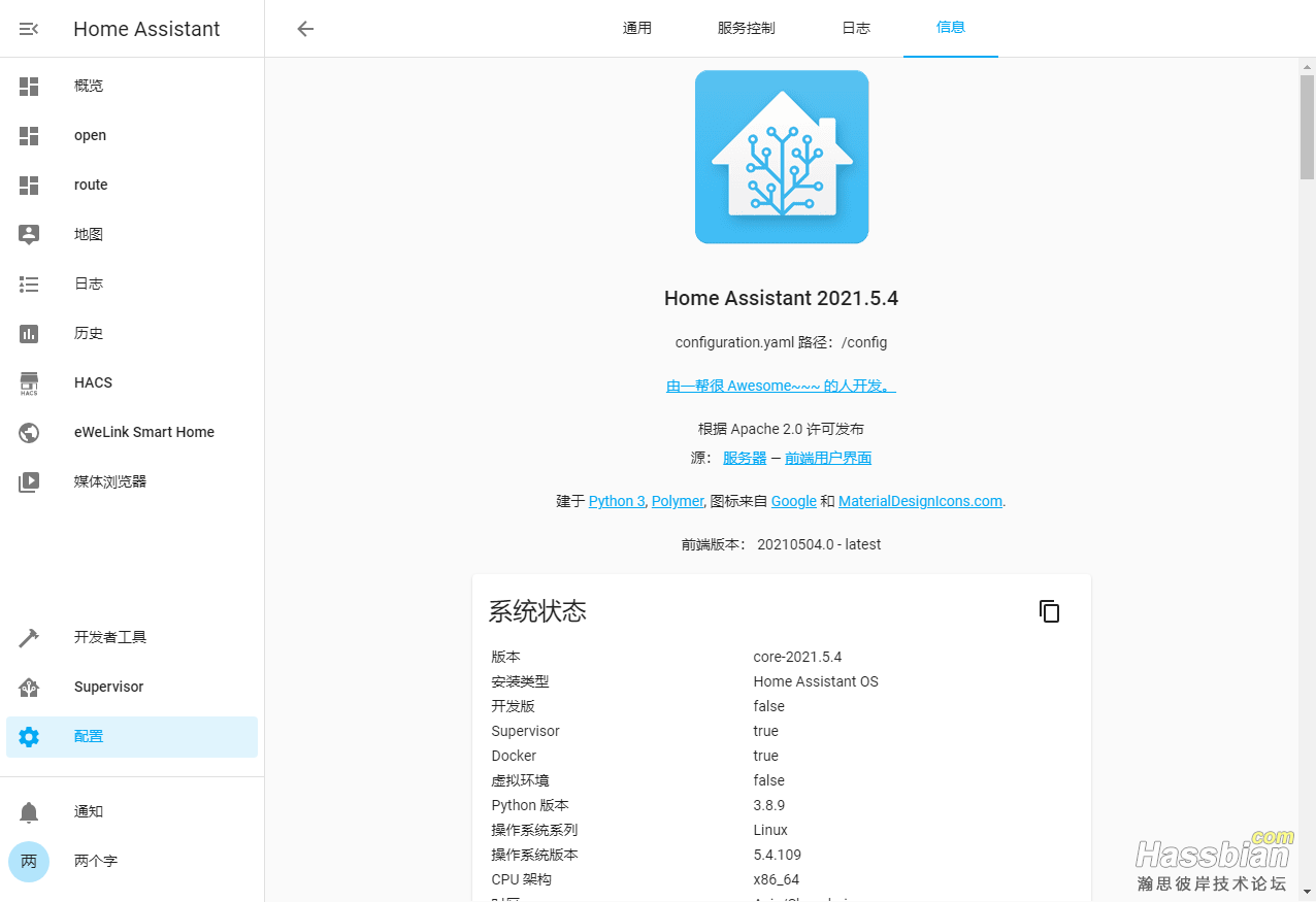 配置 - Home Assistant_20215155538.png