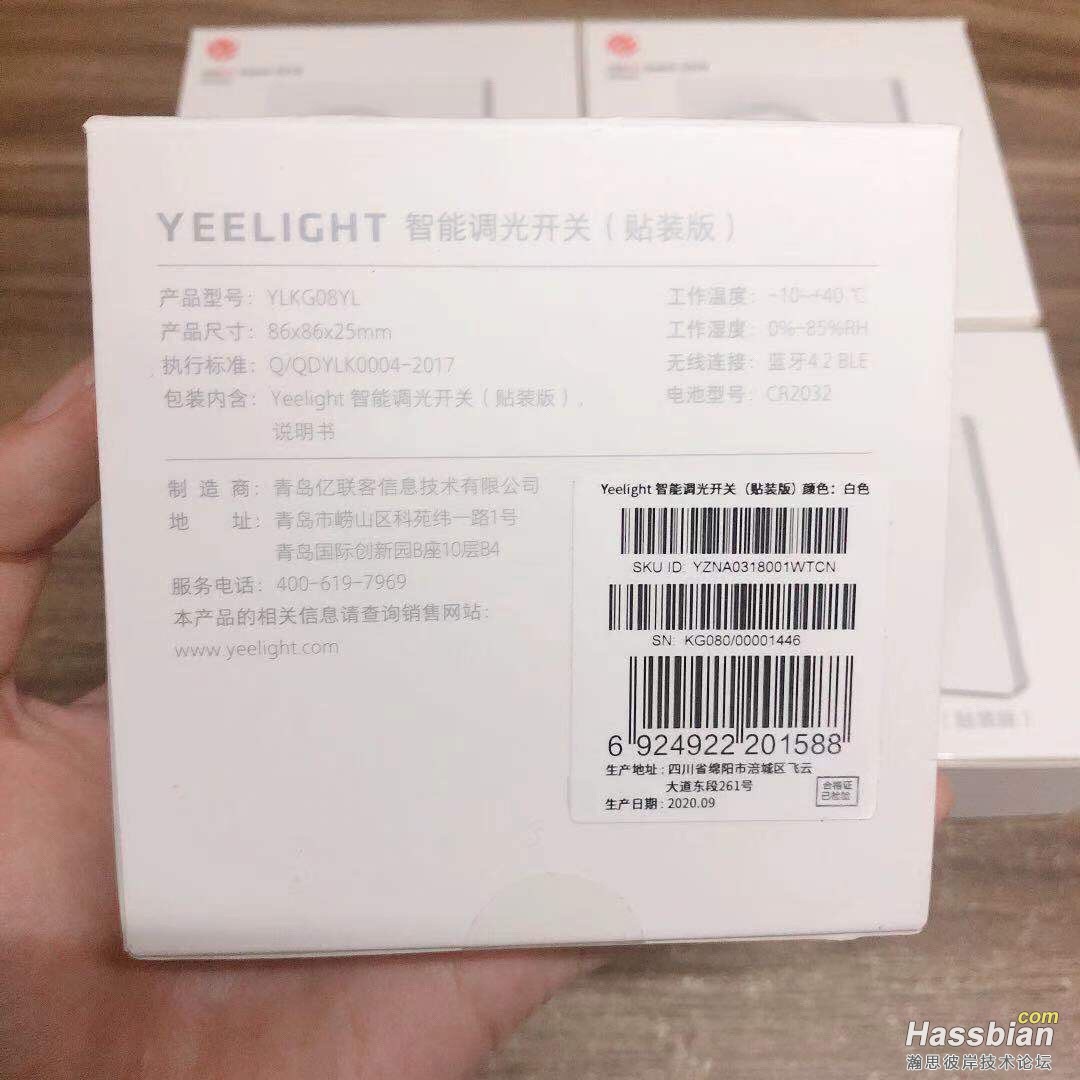 yeelight 调光开关