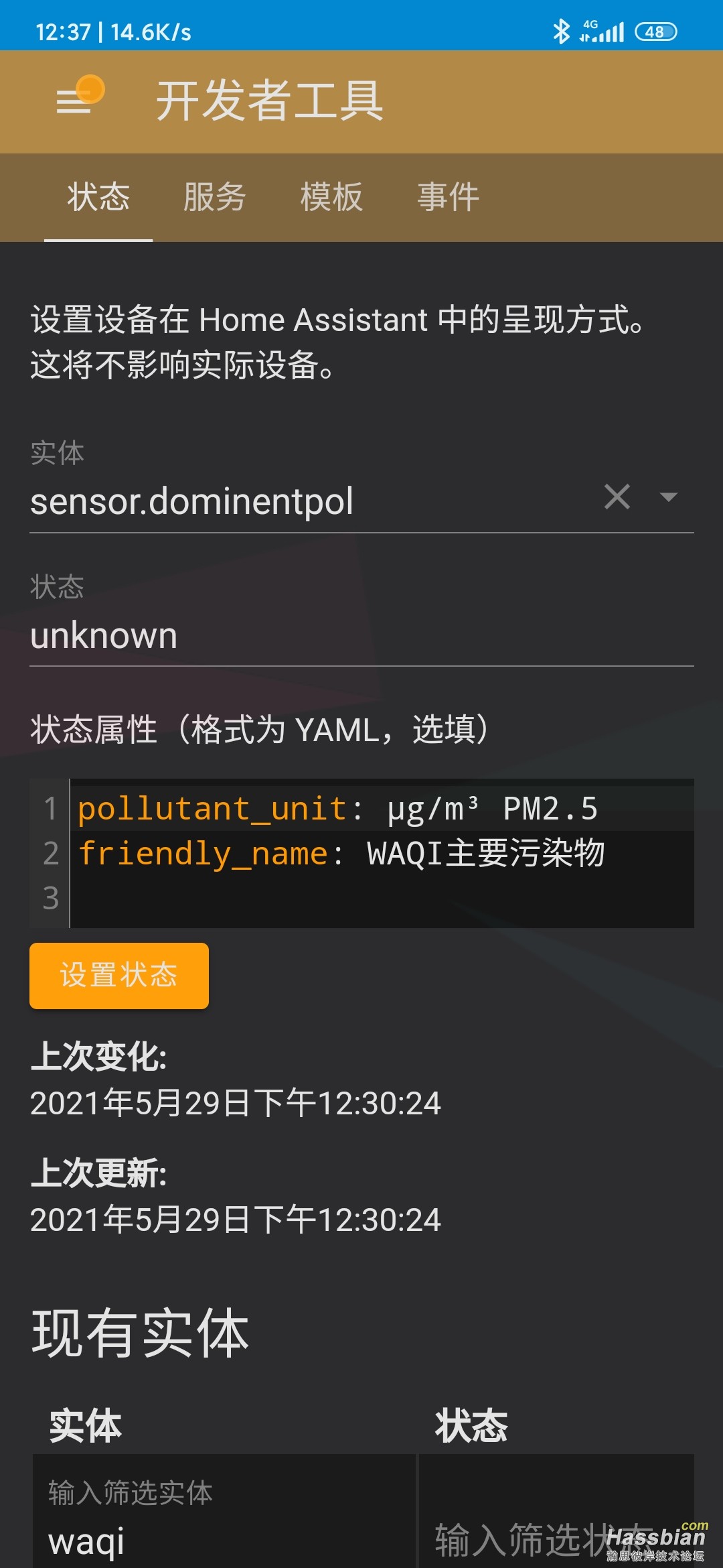 Screenshot_2021-05-29-12-37-22-212_io.homeassistant.companion.android.jpg