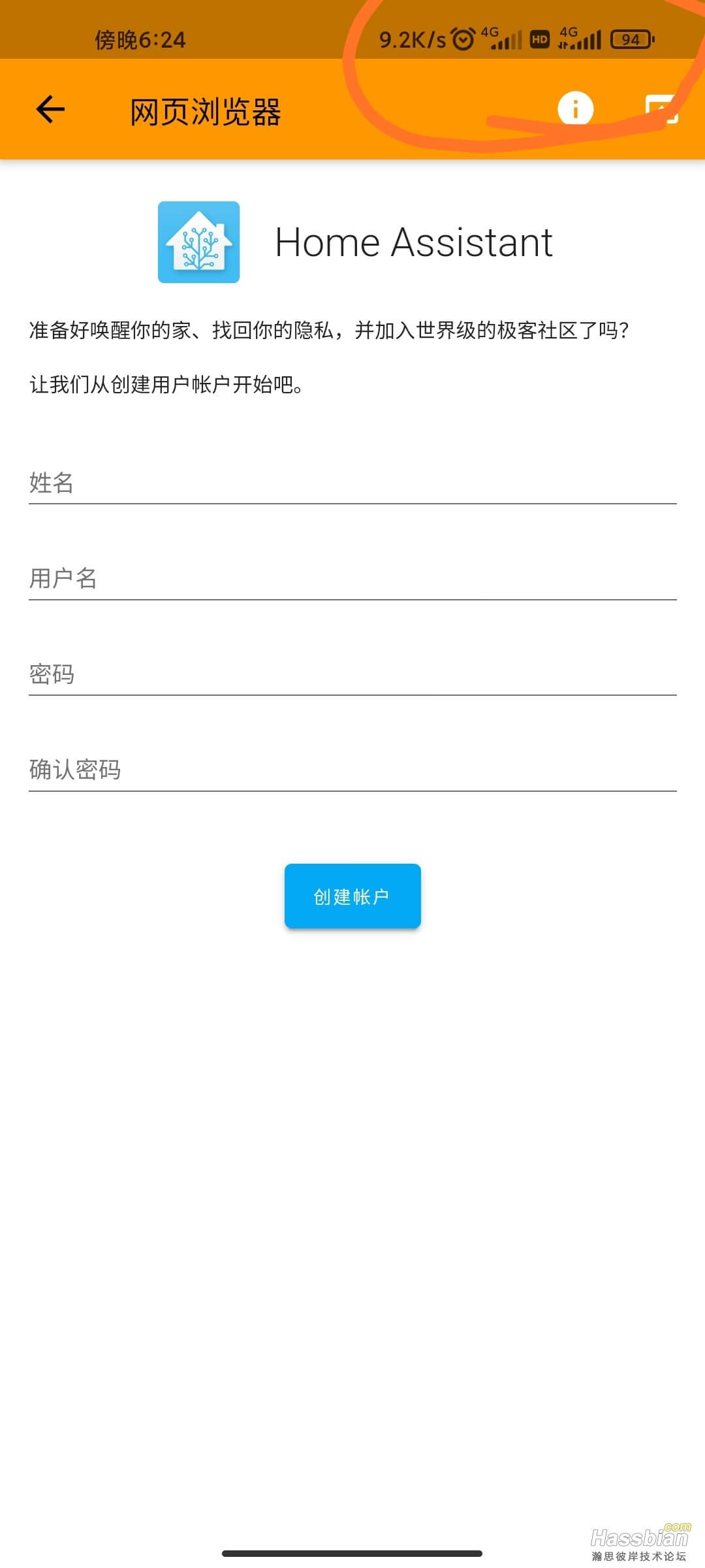 直接打开homeassistant.jpg