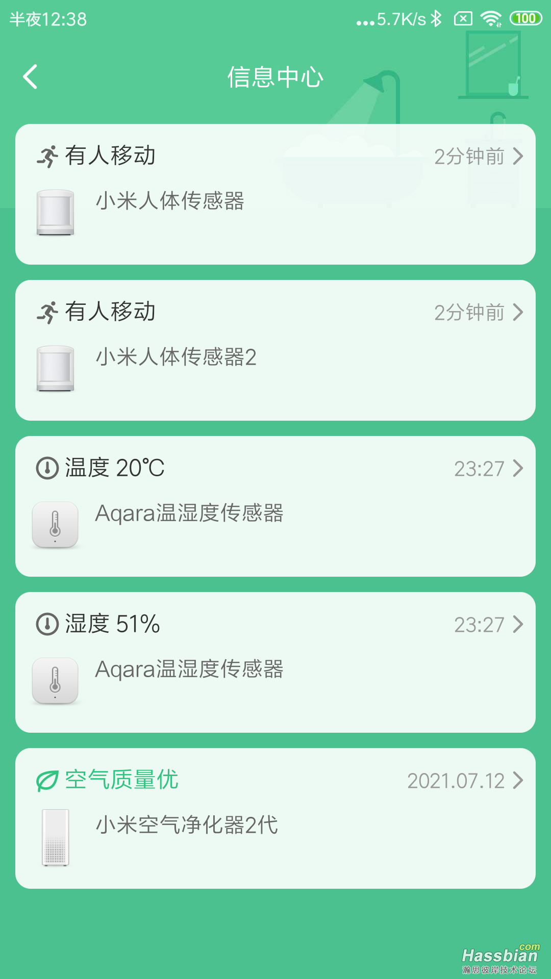 米家APP 正常