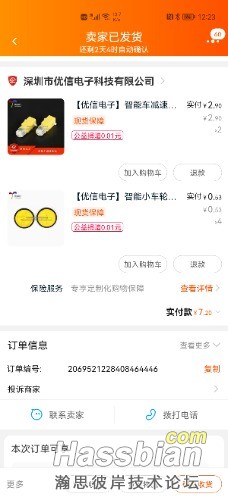 Screenshot_20211110_122303_com.taobao.taobao.jpg