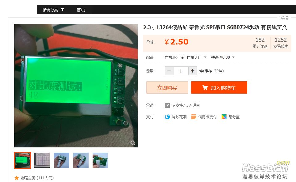 taobao1.png