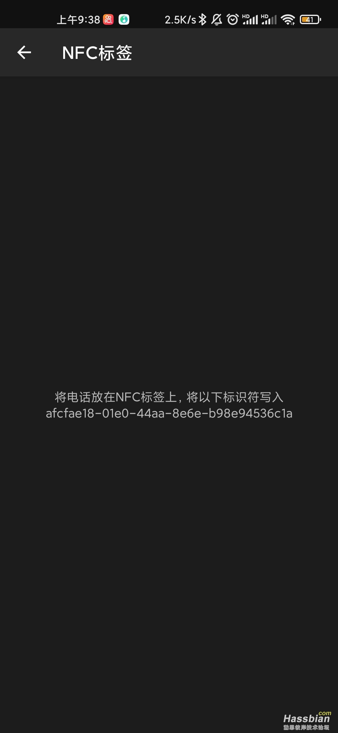 Screenshot_2021-12-22-09-38-45-243_io.homeassistant.companion.android.minimal.jpg