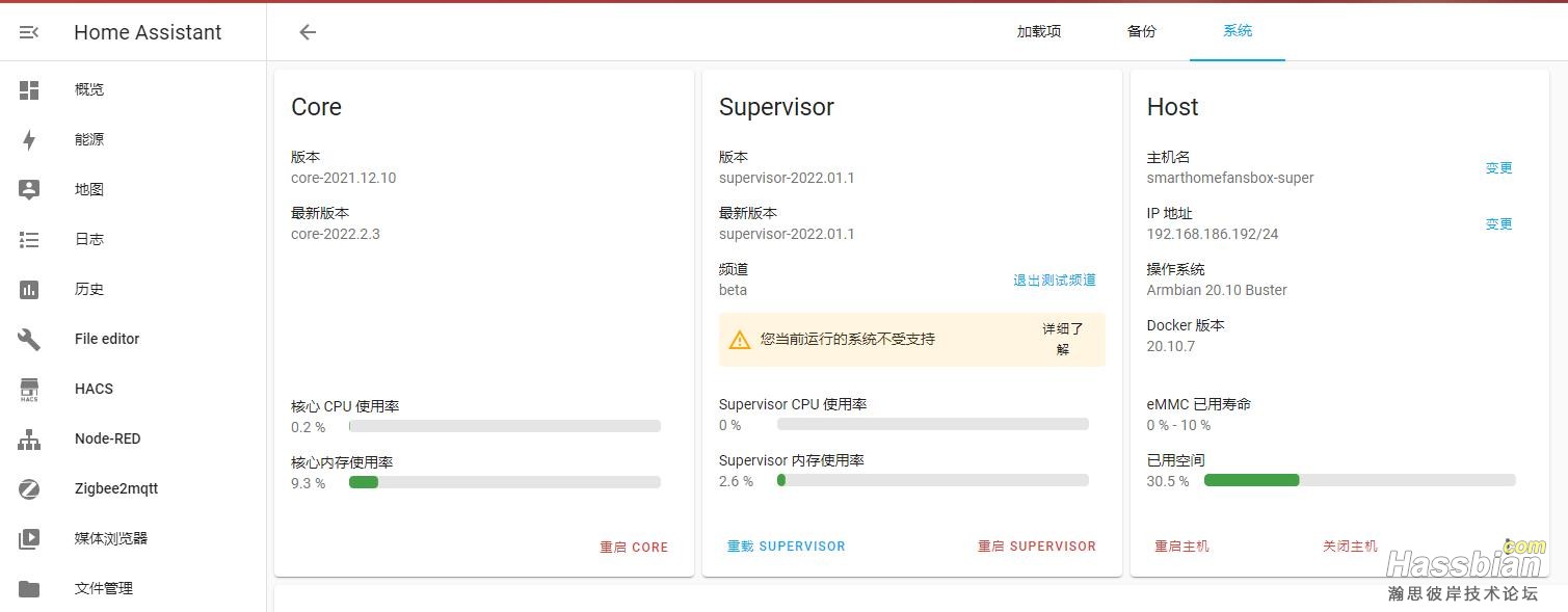 HomeAssistant系统配置.jpg