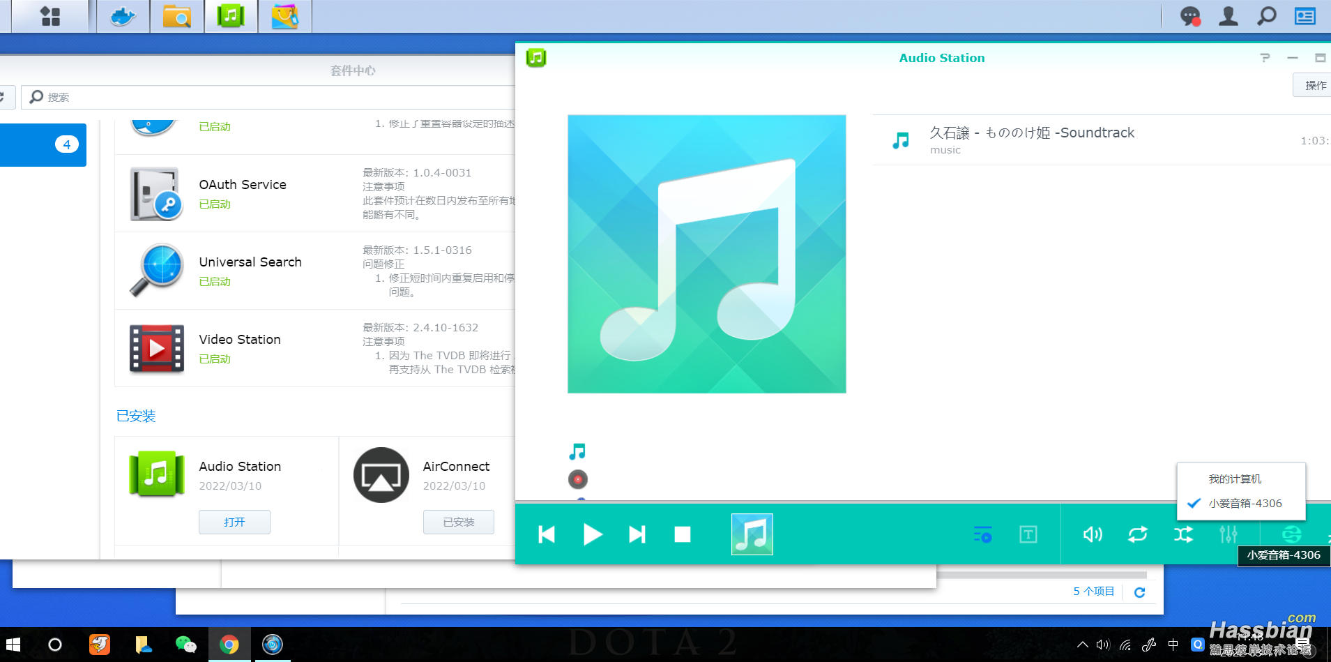 套件中心的Audio station和airconnect能找到