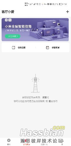 Screenshot_20220413_193951_com.xiaomi.mico.jpg