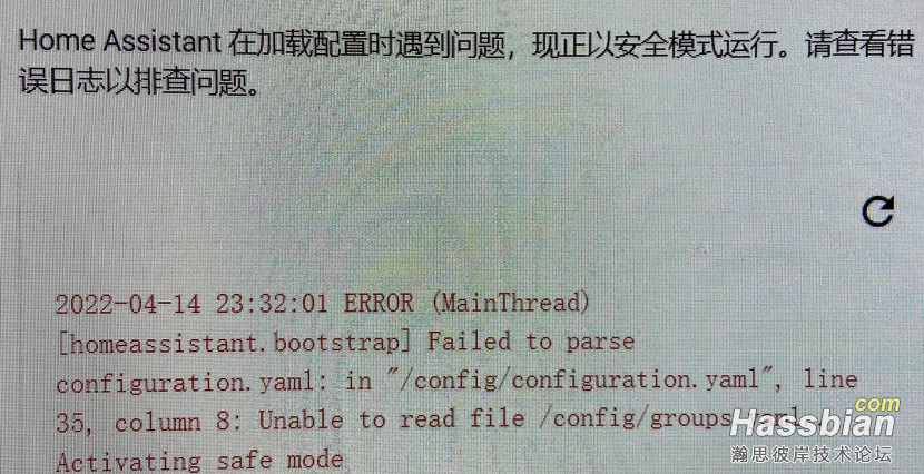 出错configuration.yaml进入安全模式运行