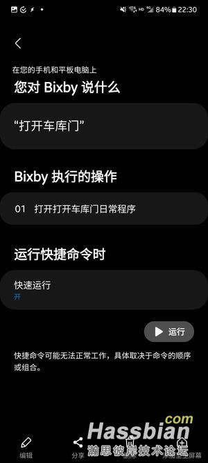 Screenshot_20230204_223043_Bixby Voice.jpg