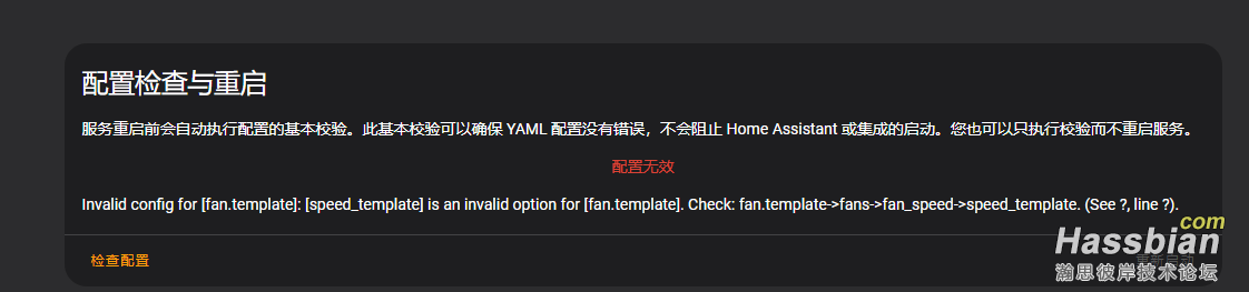 yaml文件添加fan出错