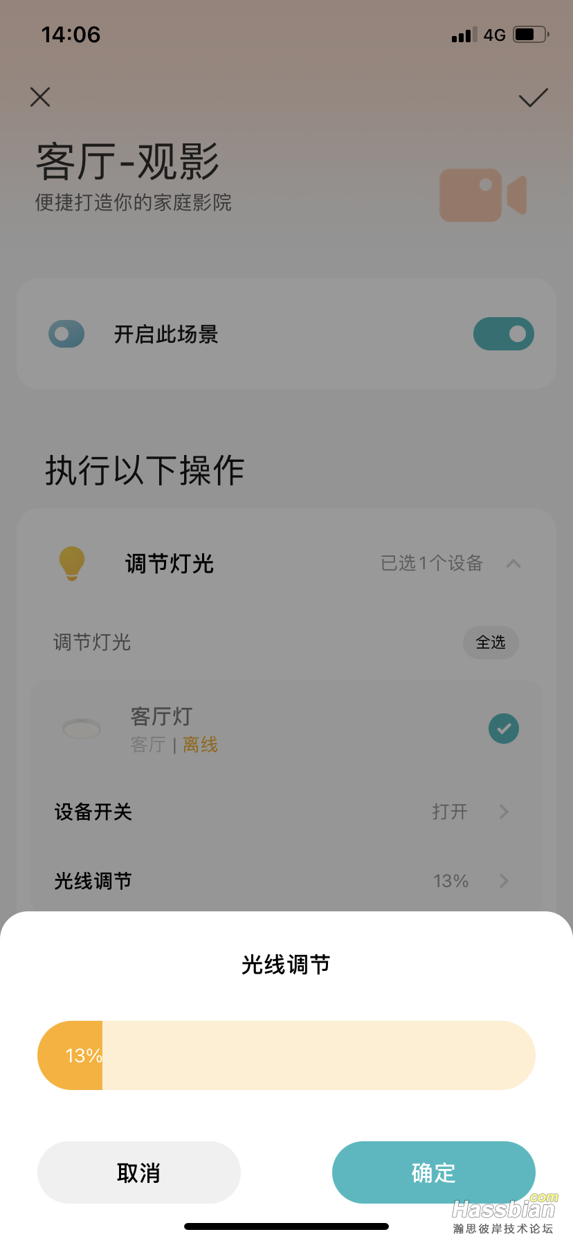 可进行亮度百分比设置