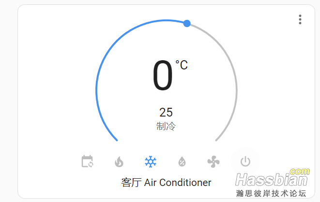 ha仪表显示0℃