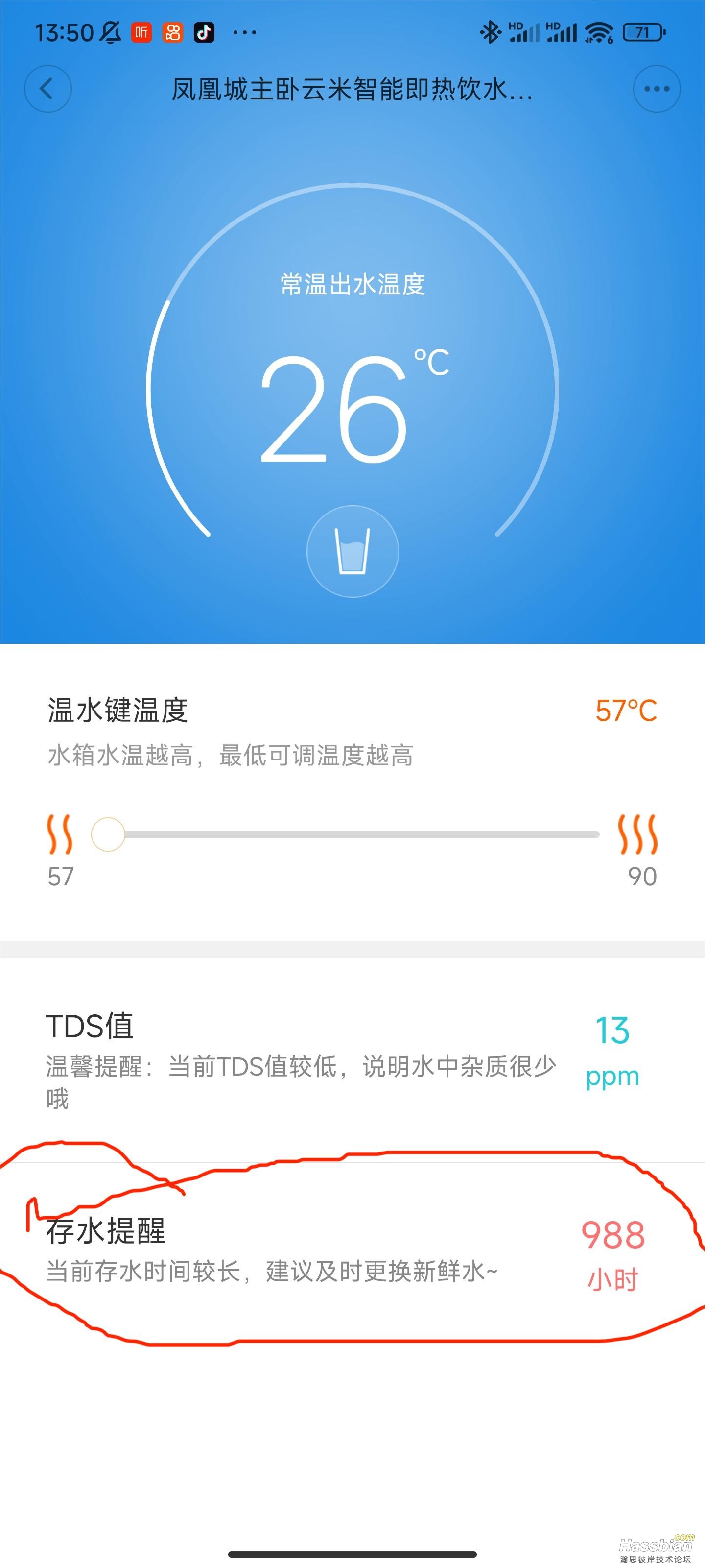 Screenshot_2023-09-30-13-50-37-078_com.xiaomi.smarthome.jpg