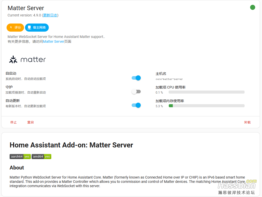 Matter Server.png