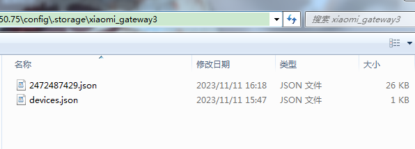 路径/config/.storage/xiaomi_gateway3/