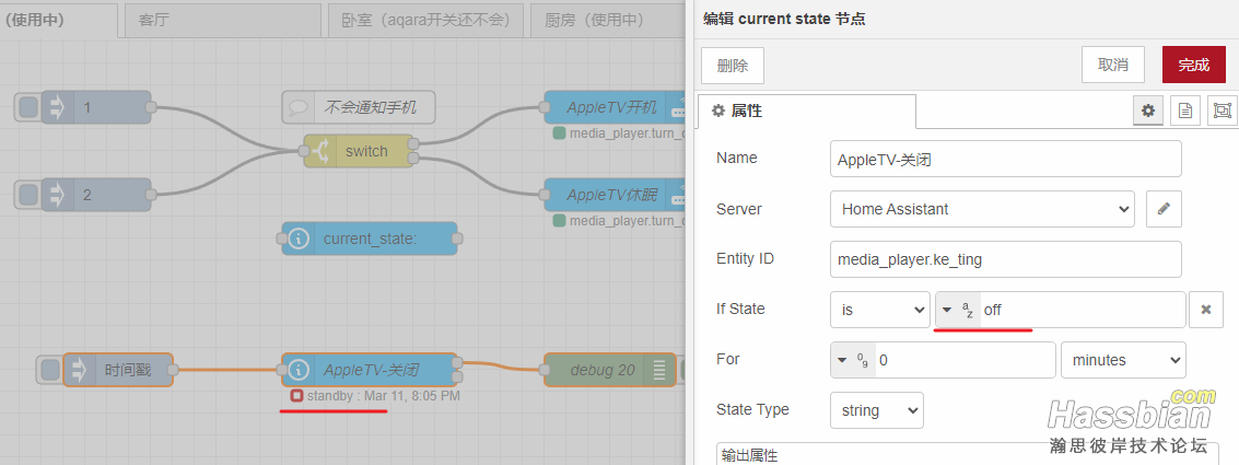 current state设置.png