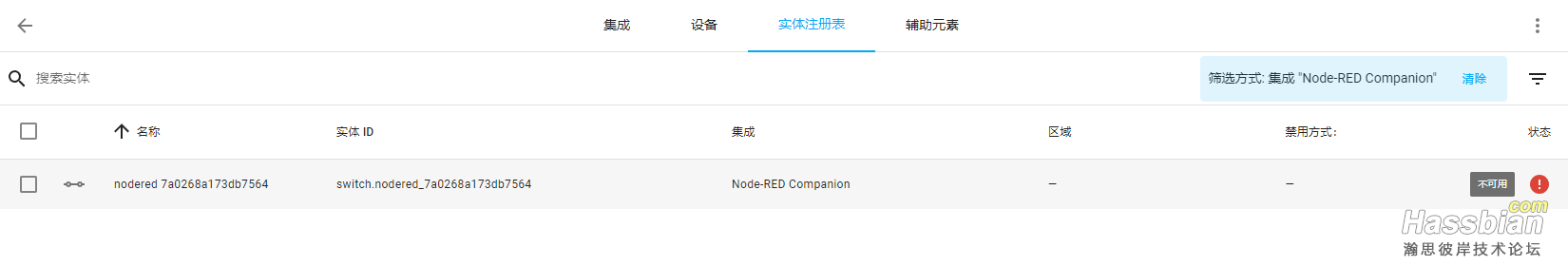 Node-RED Companion不可用.png