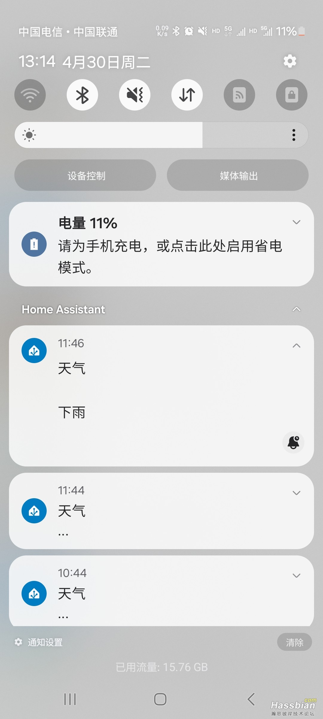 Screenshot_20240430_131441_WeChat.jpg