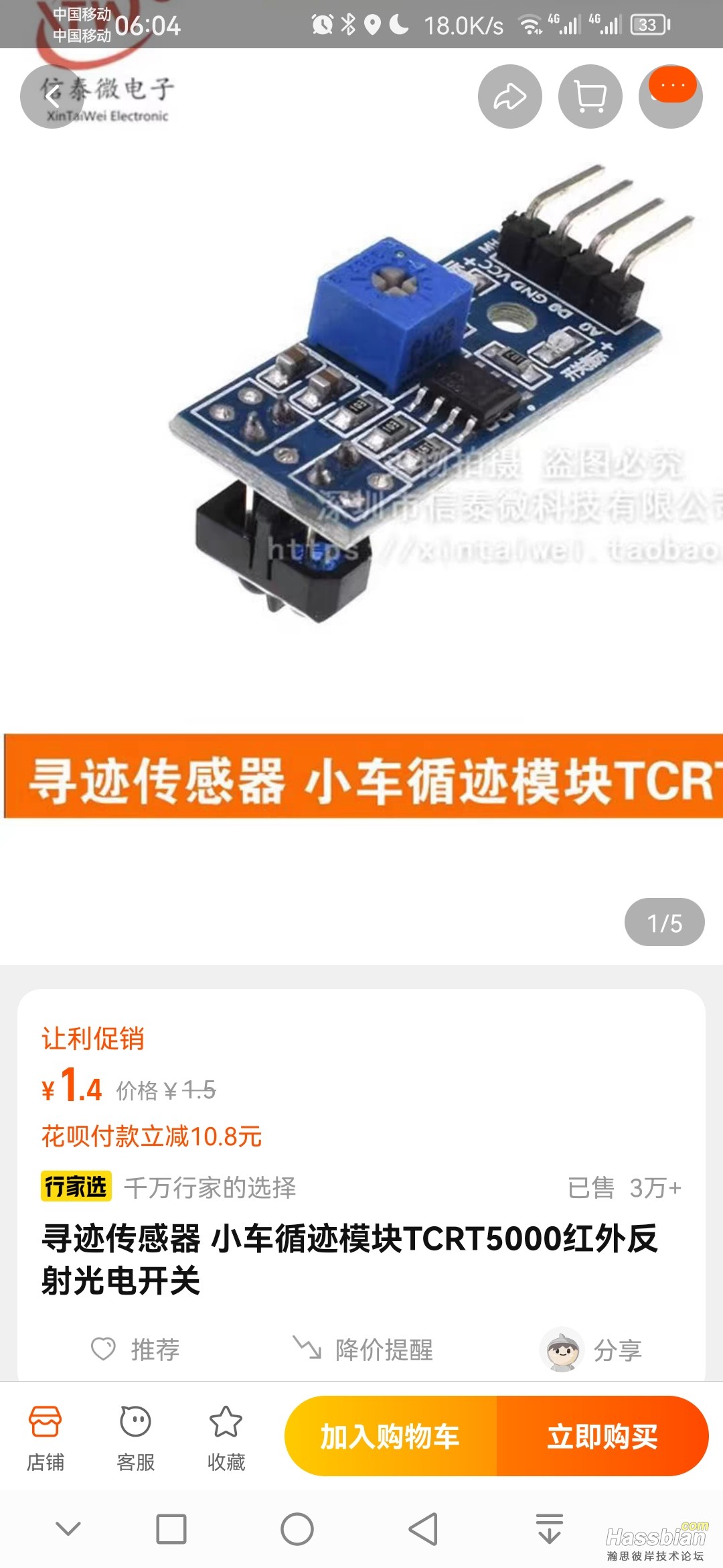 Screenshot_20240512_060409_com.taobao.taobao.jpg