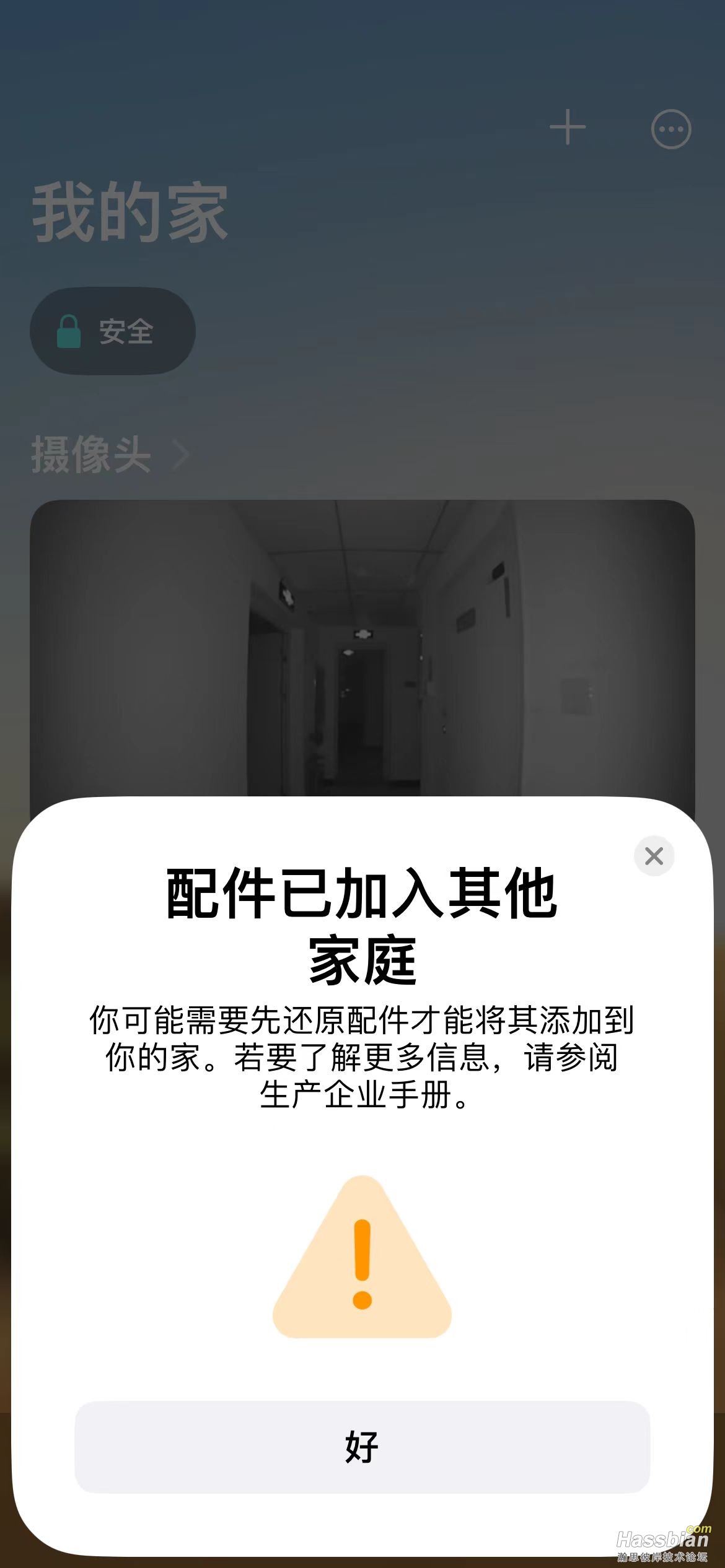 错误提示