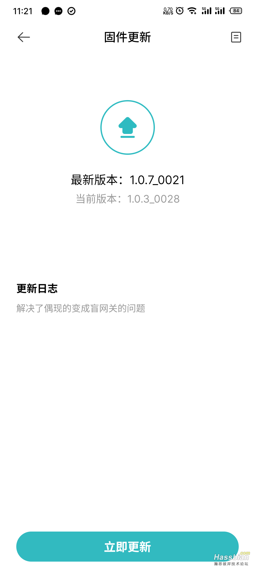 S40529-11211074_com.xiaomi.smarthome.png